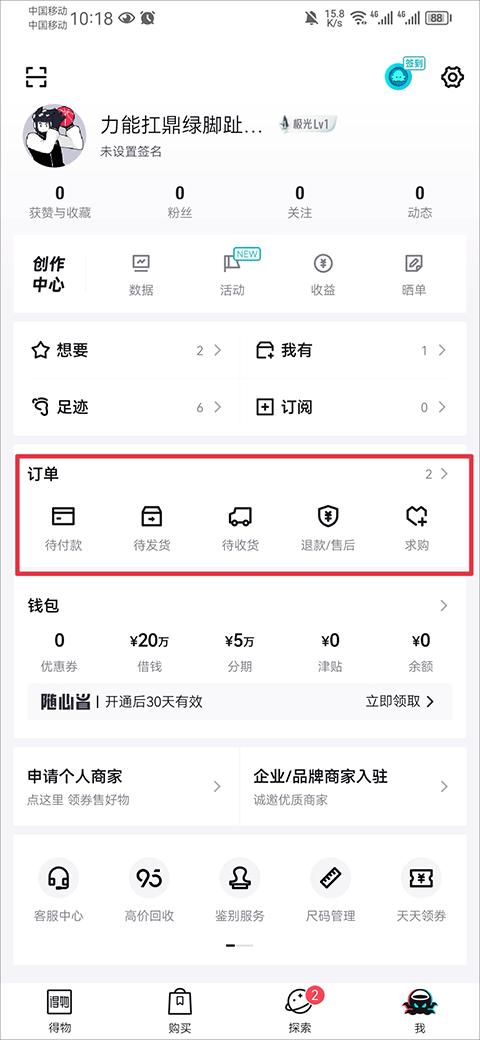 得物网购平台下载,得物,潮牌app,电商app