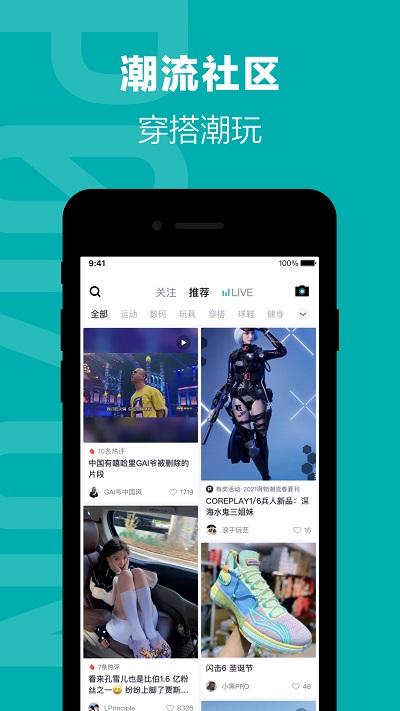 得物网购平台下载,得物,潮牌app,电商app