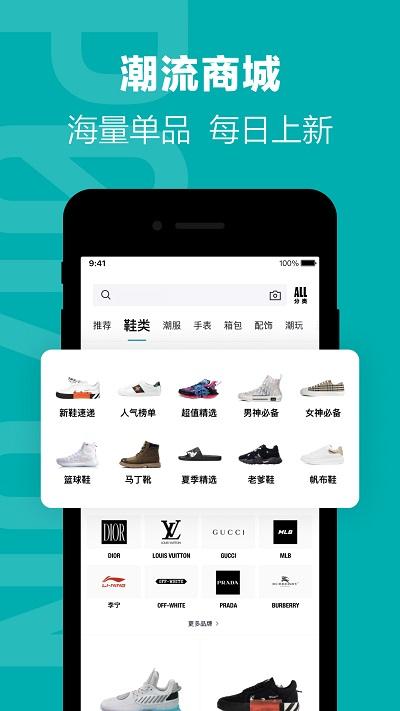得物网购平台下载,得物,潮牌app,电商app