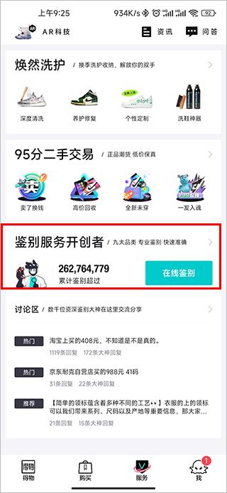 得物网购平台下载,得物,潮牌app,电商app