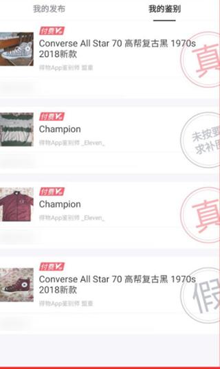 得物网购平台下载,得物,潮牌app,电商app