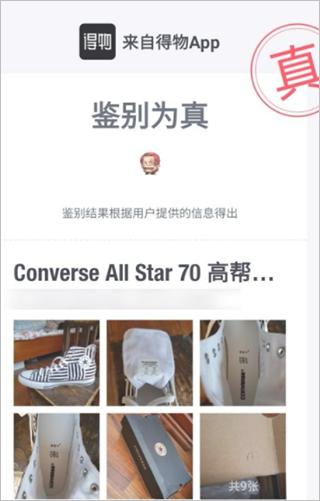 得物网购平台下载,得物,潮牌app,电商app