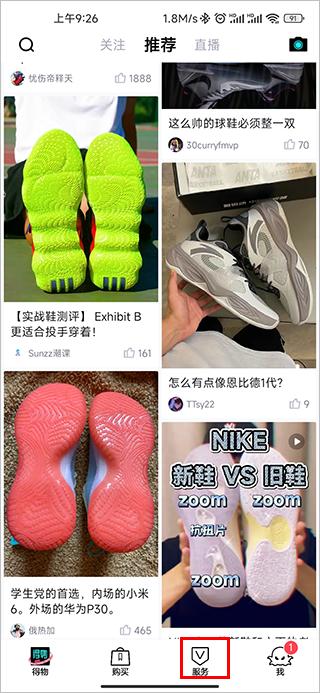 得物网购平台下载,得物,潮牌app,电商app
