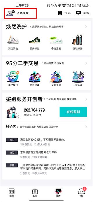 得物网购平台下载,得物,潮牌app,电商app