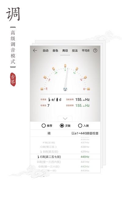 民乐调音器app官方版下载,民乐调音器,调音器app