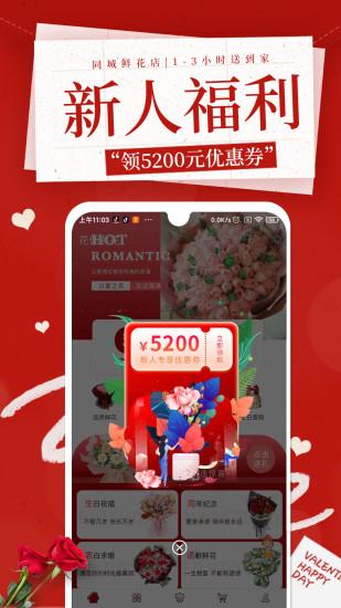 花佳鲜花app下载,鲜花app,商城app,花佳鲜花