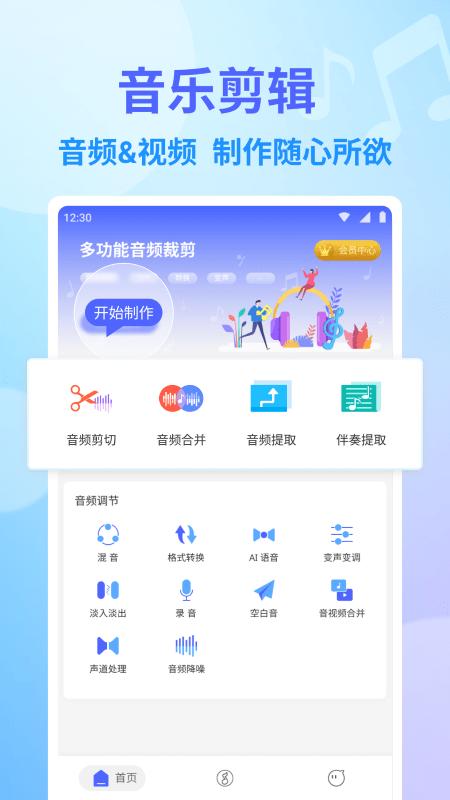 独孤音频剪辑官方版下载,独孤音频剪辑,剪辑app,音乐编辑app