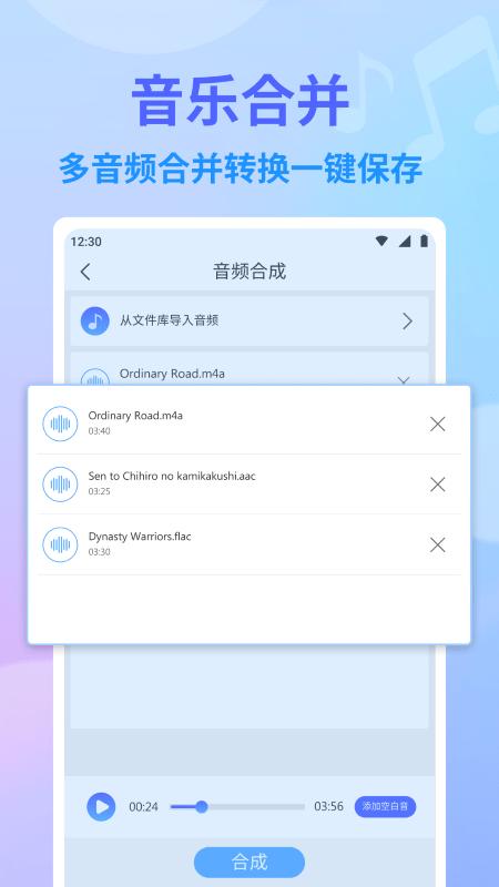 独孤音频剪辑官方版下载,独孤音频剪辑,剪辑app,音乐编辑app