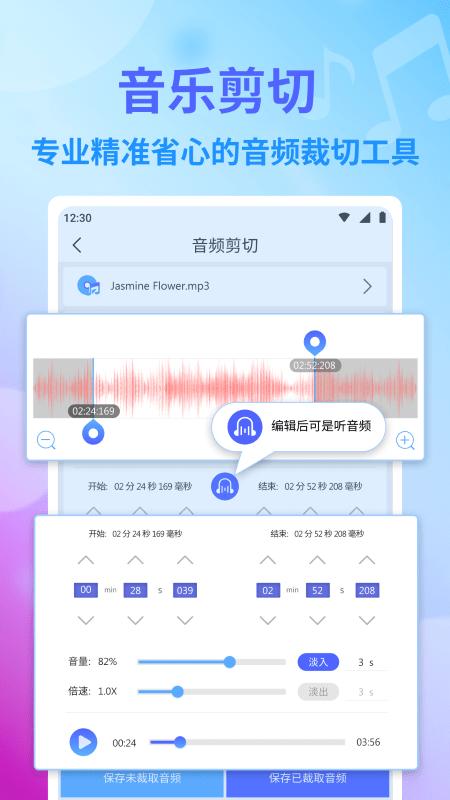 独孤音频剪辑官方版下载,独孤音频剪辑,剪辑app,音乐编辑app