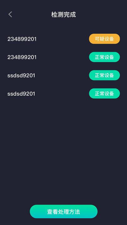 手机摄像头检测软件下载,摄像头检测软件,检测app