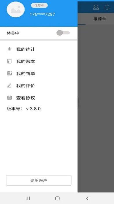 极刻到骑手最新版下载,极刻到骑手,骑手app,接单app