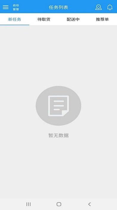 极刻到骑手最新版下载,极刻到骑手,骑手app,接单app