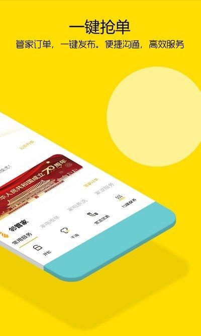 邻多多app下载,邻多多,消费app