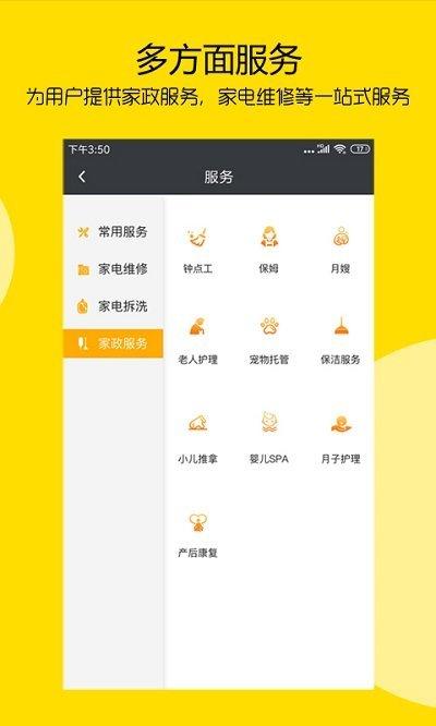 邻多多app下载,邻多多,消费app