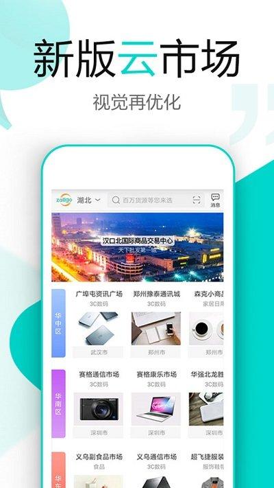 卓尔购app下载,卓尔购,购物app,电商app