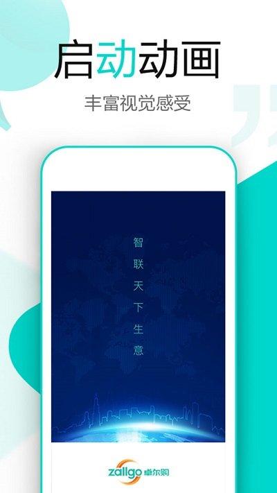卓尔购app下载,卓尔购,购物app,电商app