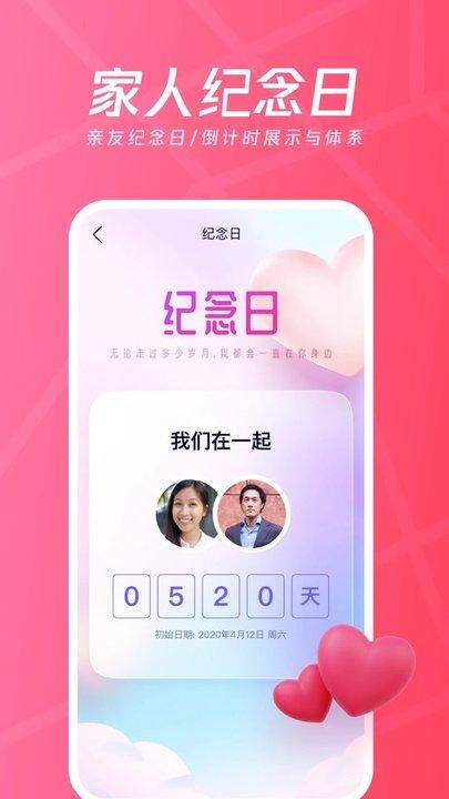 家人安全位置守护平台最新版下载,家人安全位置守护,守护app