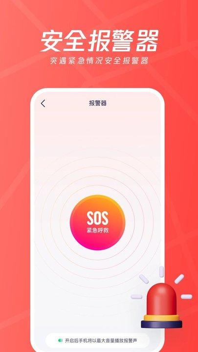 家人安全位置守护平台最新版下载,家人安全位置守护,守护app