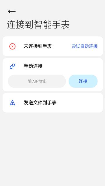 腕上文件助手手机版下载,腕上文件助手,手表app,文件管理app