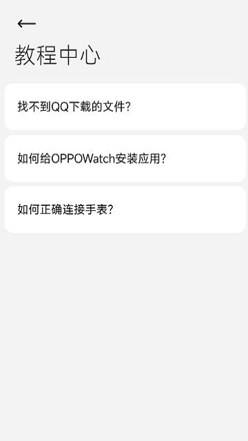腕上文件助手手机版下载,腕上文件助手,手表app,文件管理app