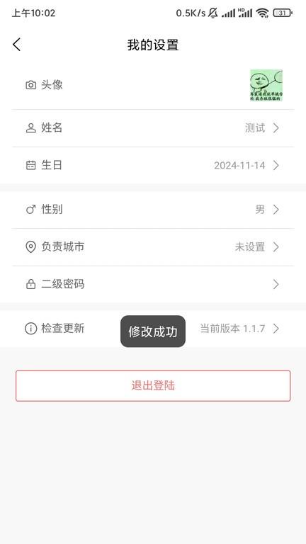 扳手狗app下载,扳手狗,安装师傅app,接单app