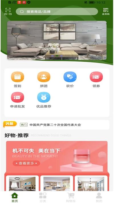 三农平台官方版下载,三农平台,购物app