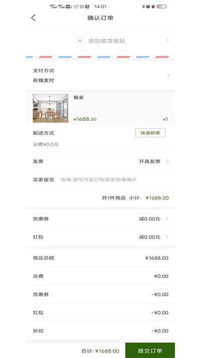 三农平台官方版下载,三农平台,购物app