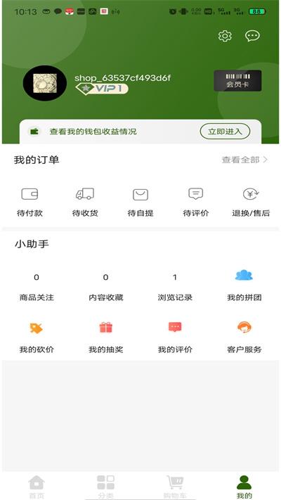 三农平台官方版下载,三农平台,购物app