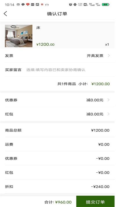 三农平台官方版下载,三农平台,购物app
