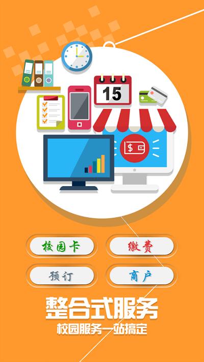 山大v卡通最新版下载,山大v卡通,校园卡app,山东大学app