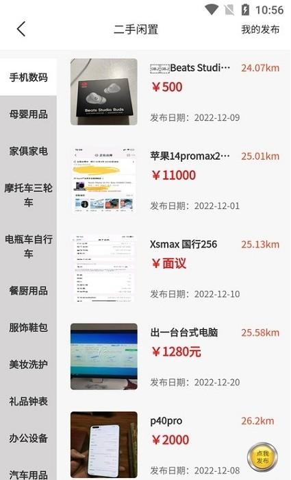 蓉城邦app官方版下载,服务app,便民app,蓉城邦