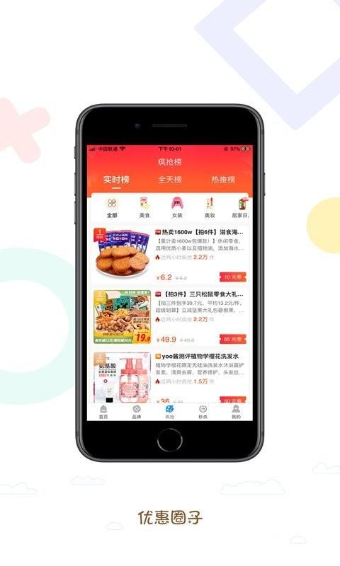 优惠圈子官方版下载,优惠圈子,团购app,省钱app