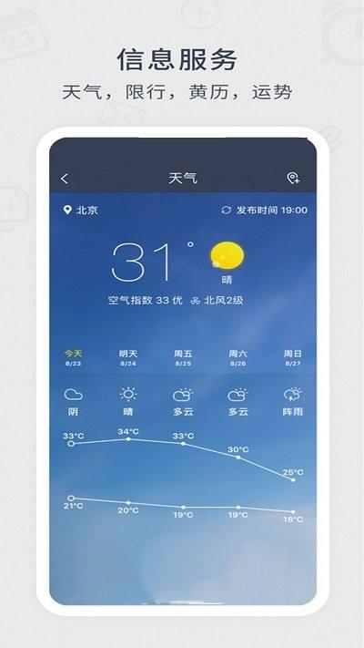 365天气预报手机版下载,365天气预报,天气预报,气象app