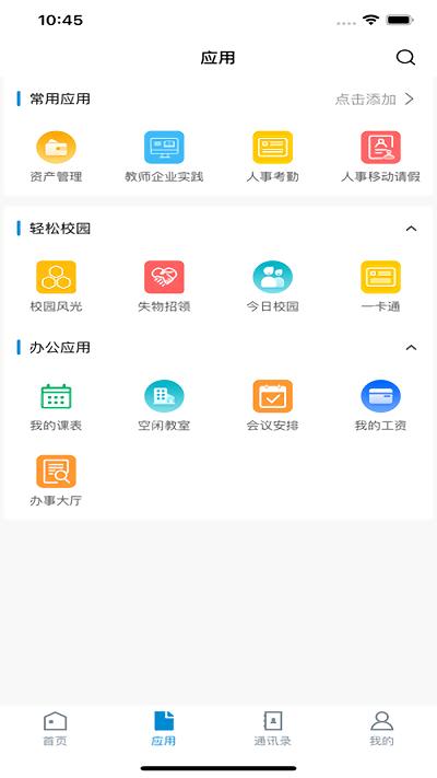 湖工职院一卡通下载,湖工职院,校园app,服务app