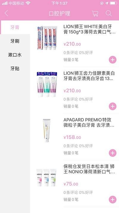 麦品app下载,麦品,化妆品app,购物app