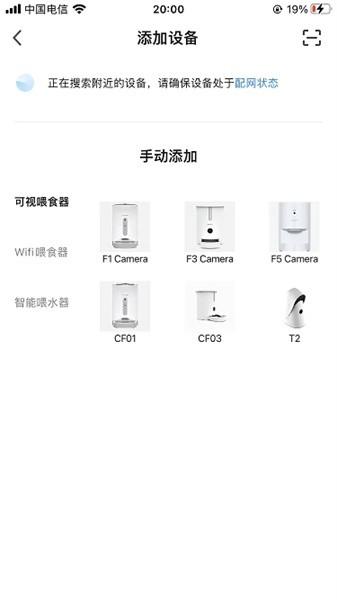 派旺智能手机版下载,派旺智能,养宠app