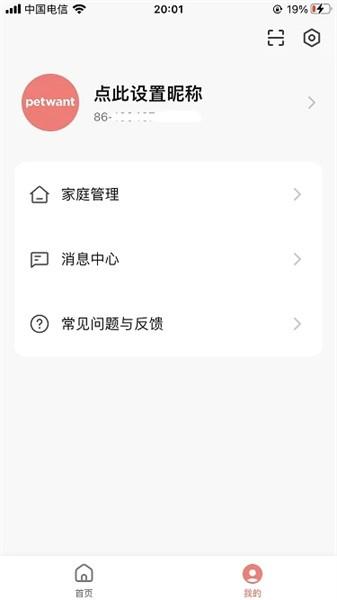 派旺智能手机版下载,派旺智能,养宠app