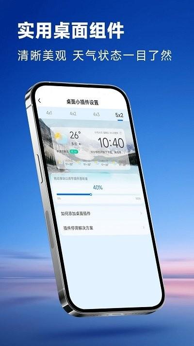 光速天气app下载,光速天气,天气预报,气象app