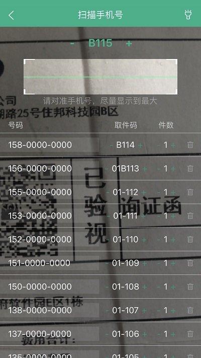 快递短信宝手机app下载,快递短信宝,快递员app,物流app
