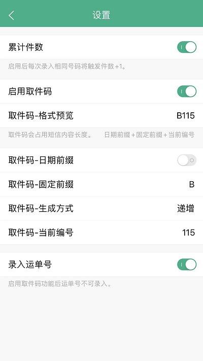 快递短信宝手机app下载,快递短信宝,快递员app,物流app