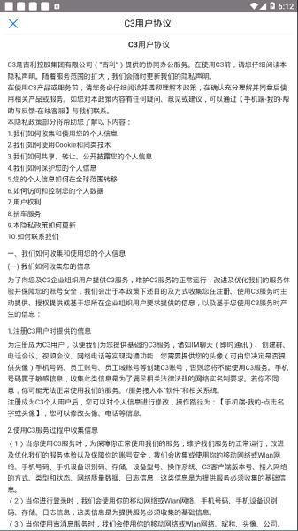 吉利oa办公系统官方版下载,吉利oa,办公app,吉利app