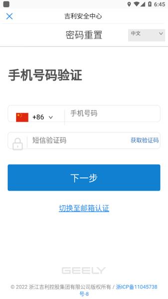 吉利oa办公系统官方版下载,吉利oa,办公app,吉利app