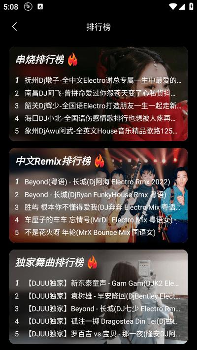 dj呦呦音乐网app下载,dj呦呦,音乐app
