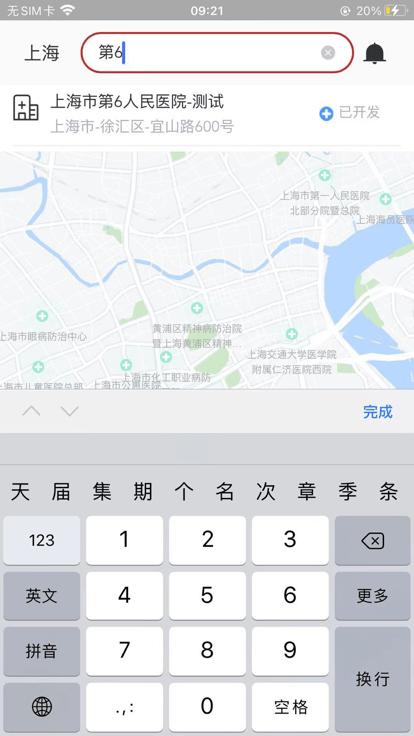 朱鹊医访最新版下载,朱鹊医访,销售app,推广app