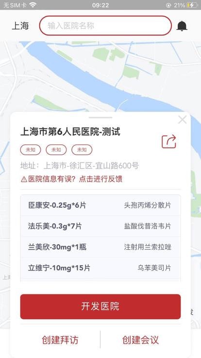 朱鹊医访最新版下载,朱鹊医访,销售app,推广app
