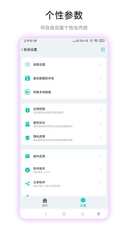 手机触发器软件下载,智能app,触发app,手机触发器