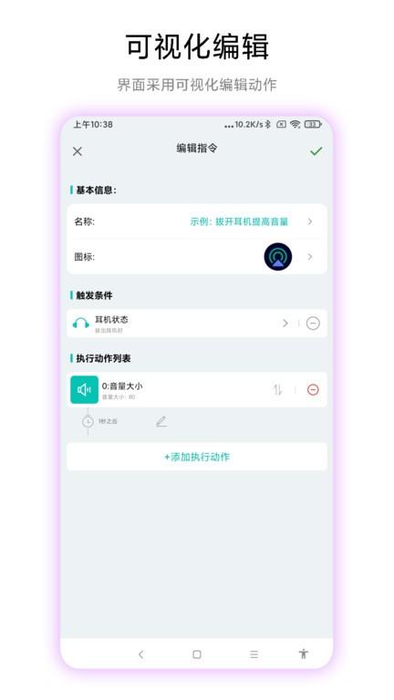 手机触发器软件下载,智能app,触发app,手机触发器