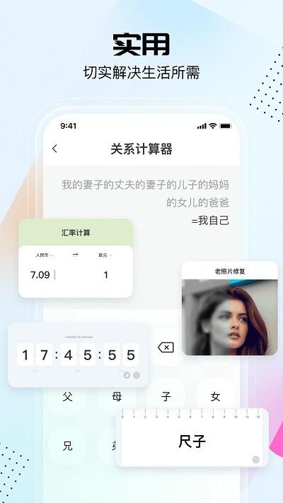 悟空工具箱app官方版下载,悟空工具箱,工具箱app,工具app
