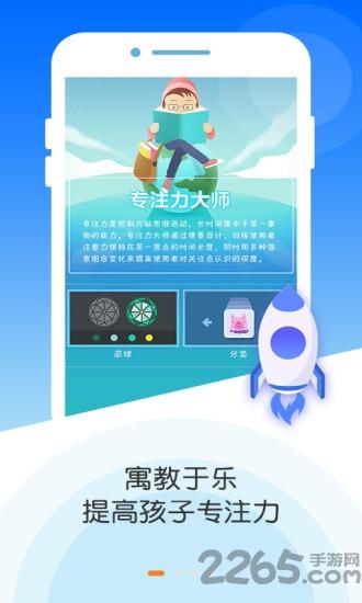 专注力大师最新版下载,专注力大师,专注力app,早教app
