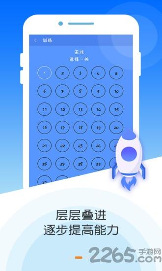 专注力大师最新版下载,专注力大师,专注力app,早教app